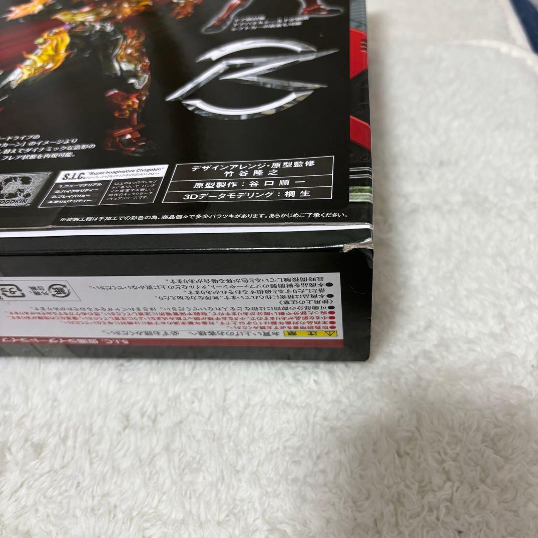 S.I.C仮面ライダー ドライブ タイプスピード