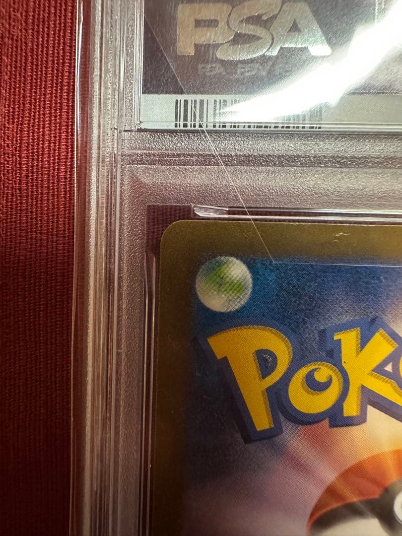 PSA10 リザードンex SAR SV3 黒炎の支配者 134/108