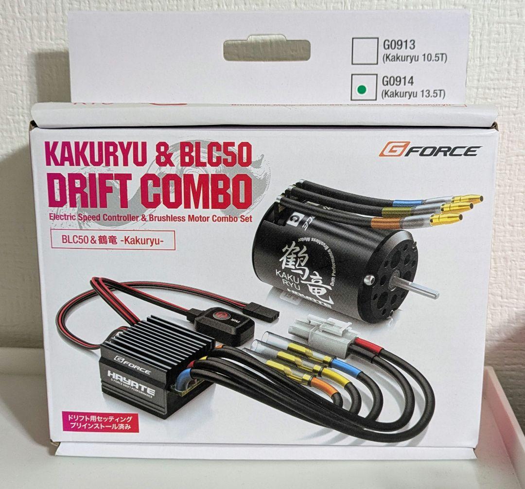 鶴竜 ドリフトコンボ G-Force KAKURYU & BLC50 COMBO