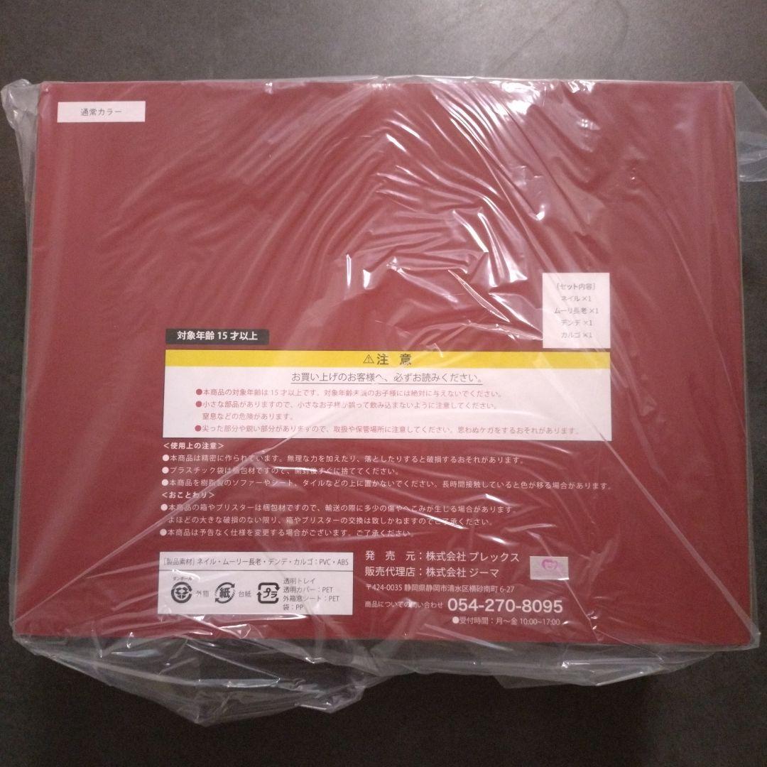 【新品】ドラゴンボールアライズ　ジーマ限定　ネイル＆ムーリ長老