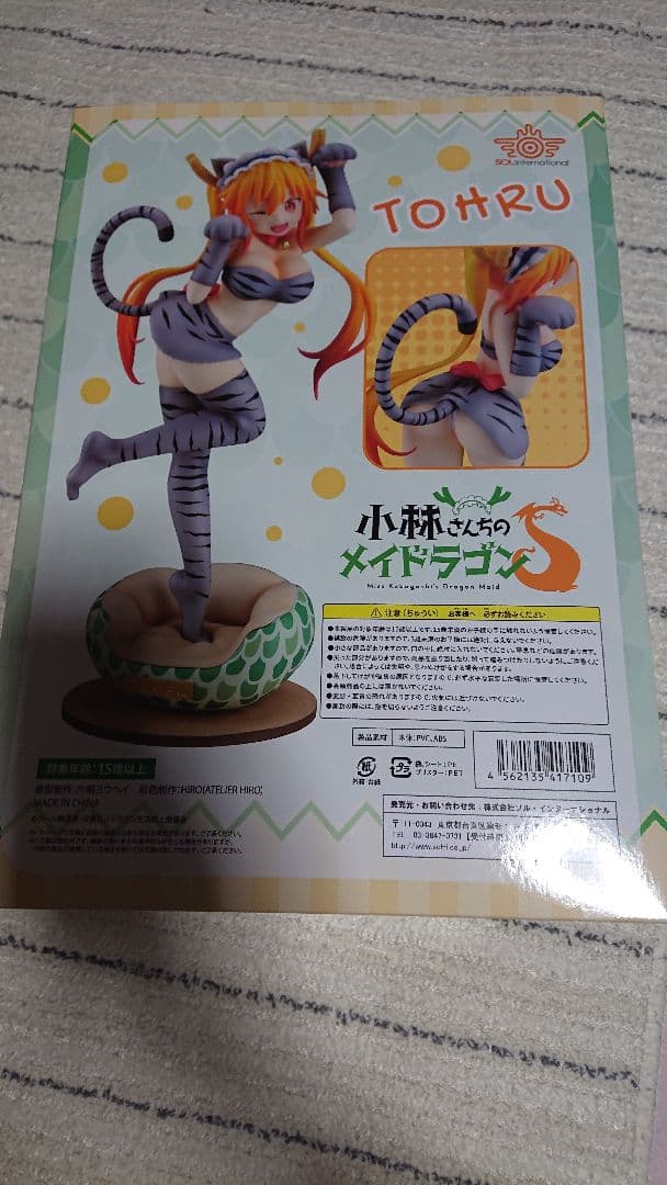 小林さんちのメイドラゴンS トール ネコドラゴンVer.