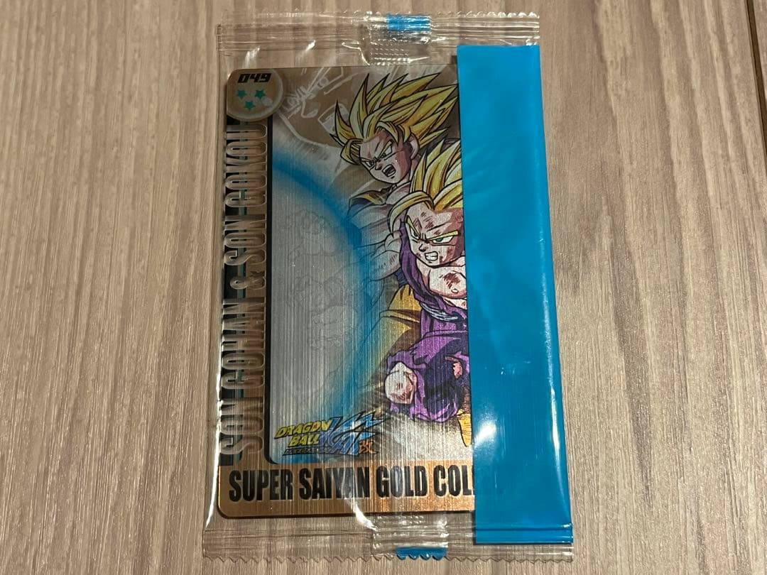 森永ウェファーチョコ ドラゴンボール改3弾 孫悟飯&孫悟空 04-049