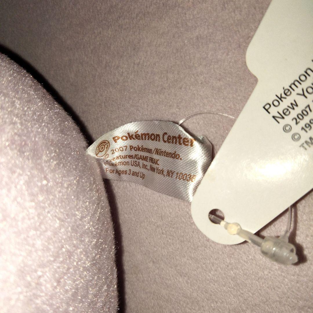ププリンドール ポケドール pokedoll ぬいぐるみ ポケモンセンター