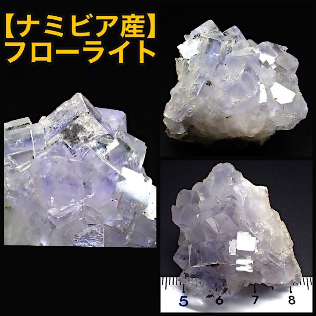 【ナミビア/エロンゴ産】フローライト