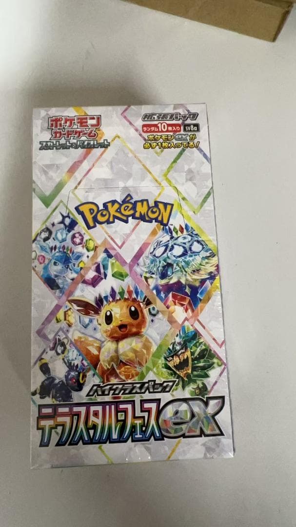 ポケモンカードゲーム ハイクラスパック テラスタルフェスex BOX