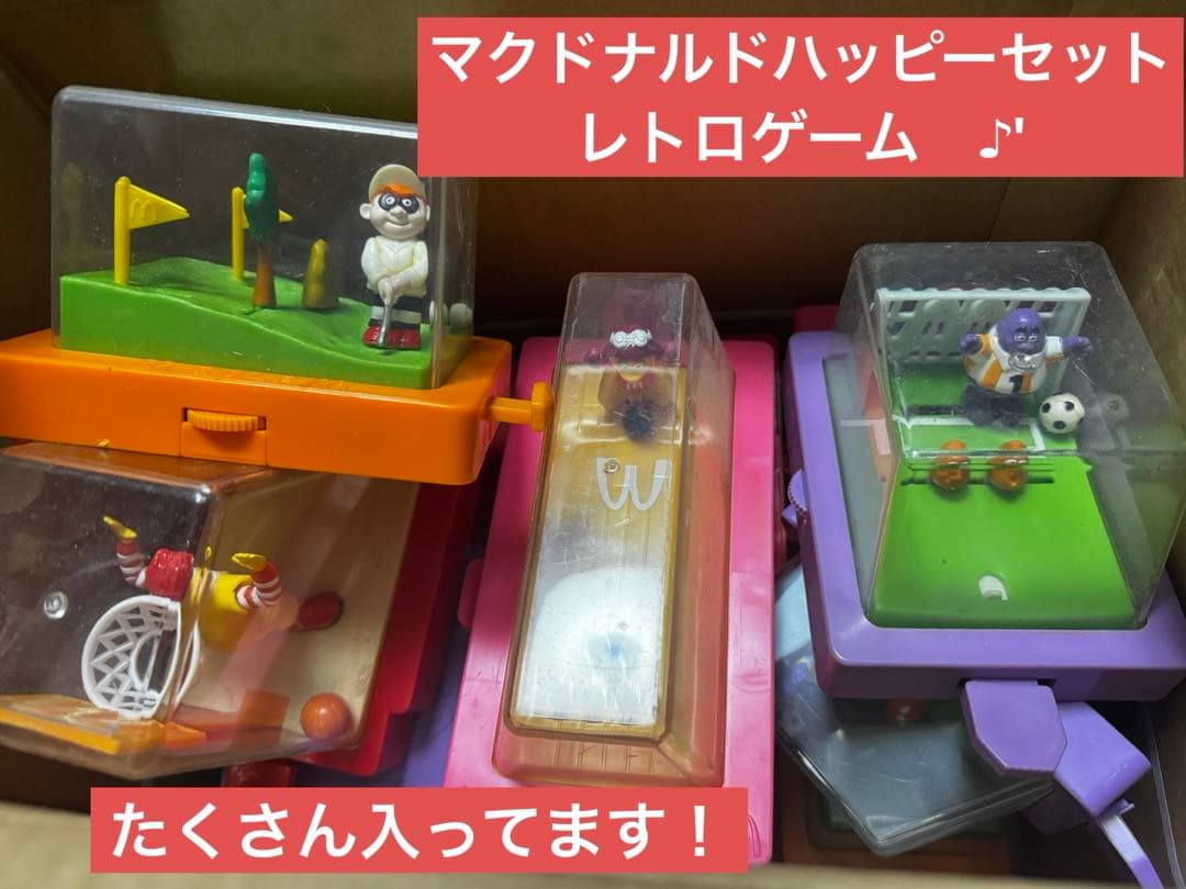 ★マクドナルドハッピーセットトイ レトロゲーム★