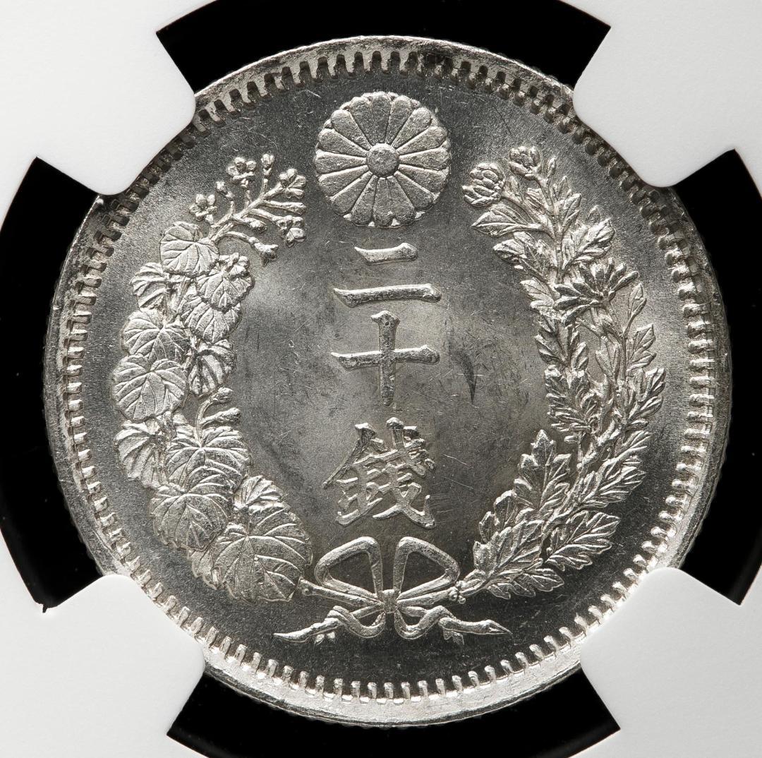 高鑑定美品　NGC-MS64 竜二十銭銀貨 明治9年（1876） 後期トメ明
