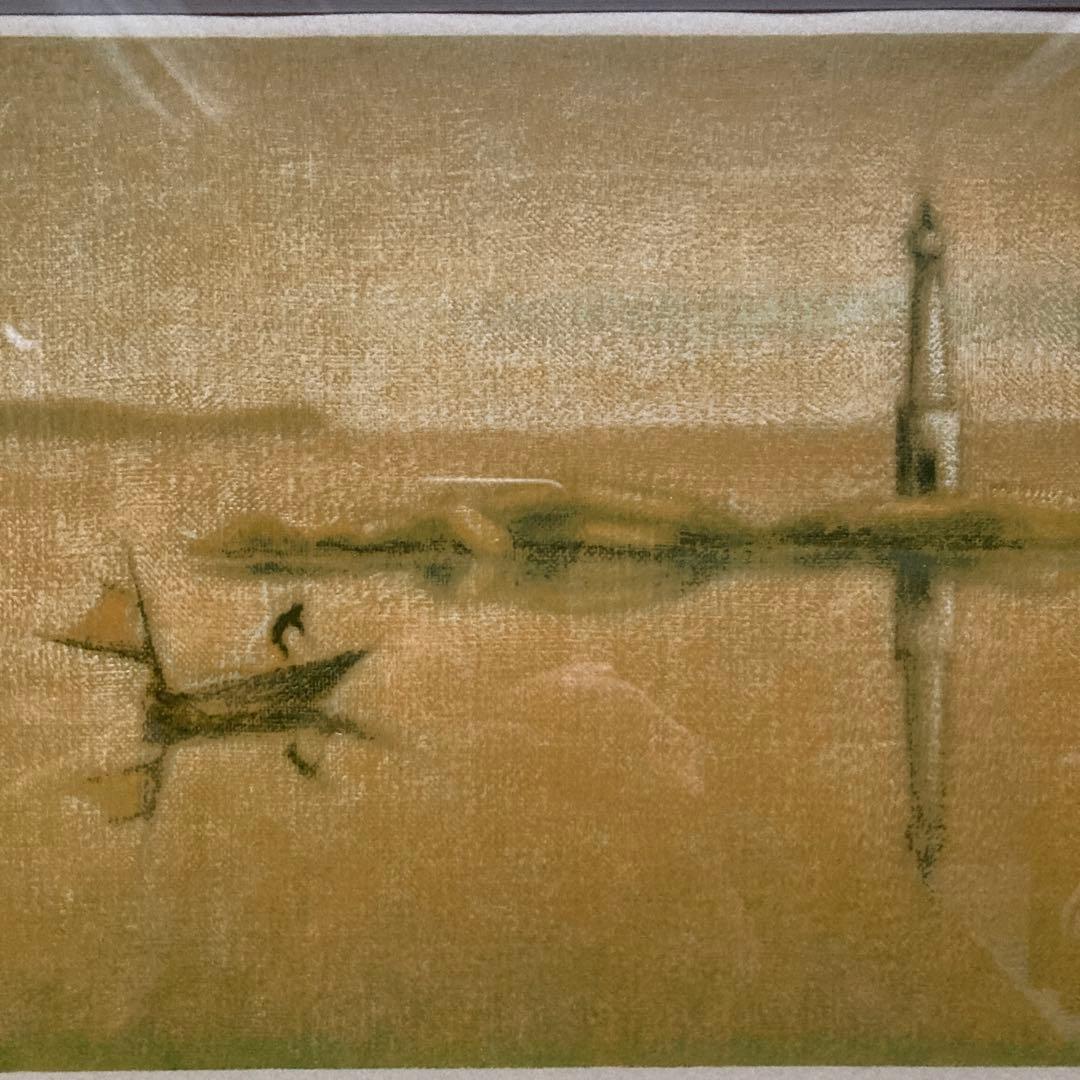 牛島憲之「朝生え」リトグラフ47/180額47×59 絵￼20.5×34.5cm