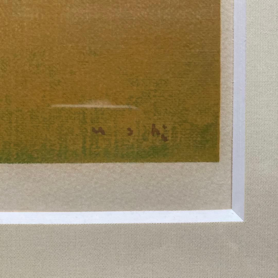 牛島憲之「朝生え」リトグラフ47/180額47×59 絵￼20.5×34.5cm