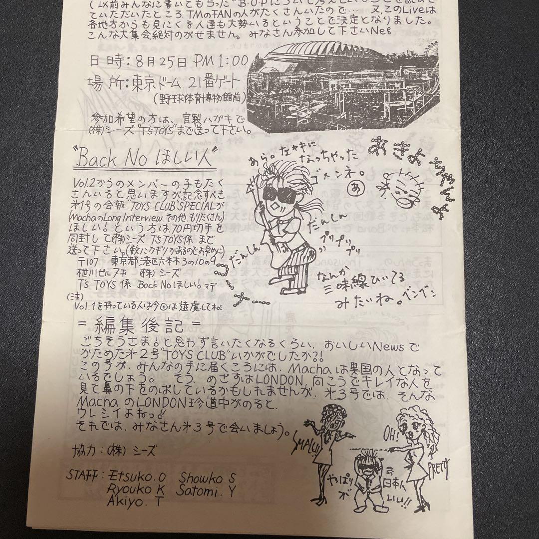 B'z 松本孝弘　オフィシャルファンクラブ　トイズ　クラブ　会報　vol.2