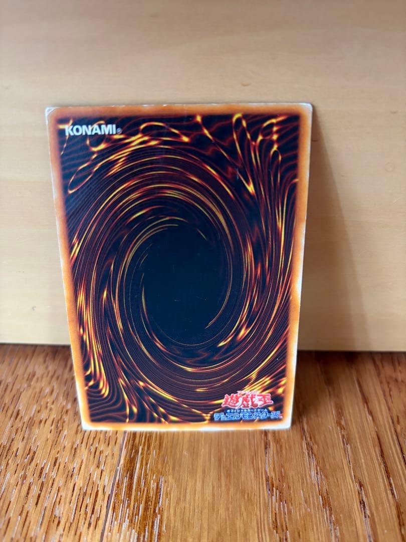 真紅眼の黒竜 　レッドアイズブラックドラゴン　 初期レアカード