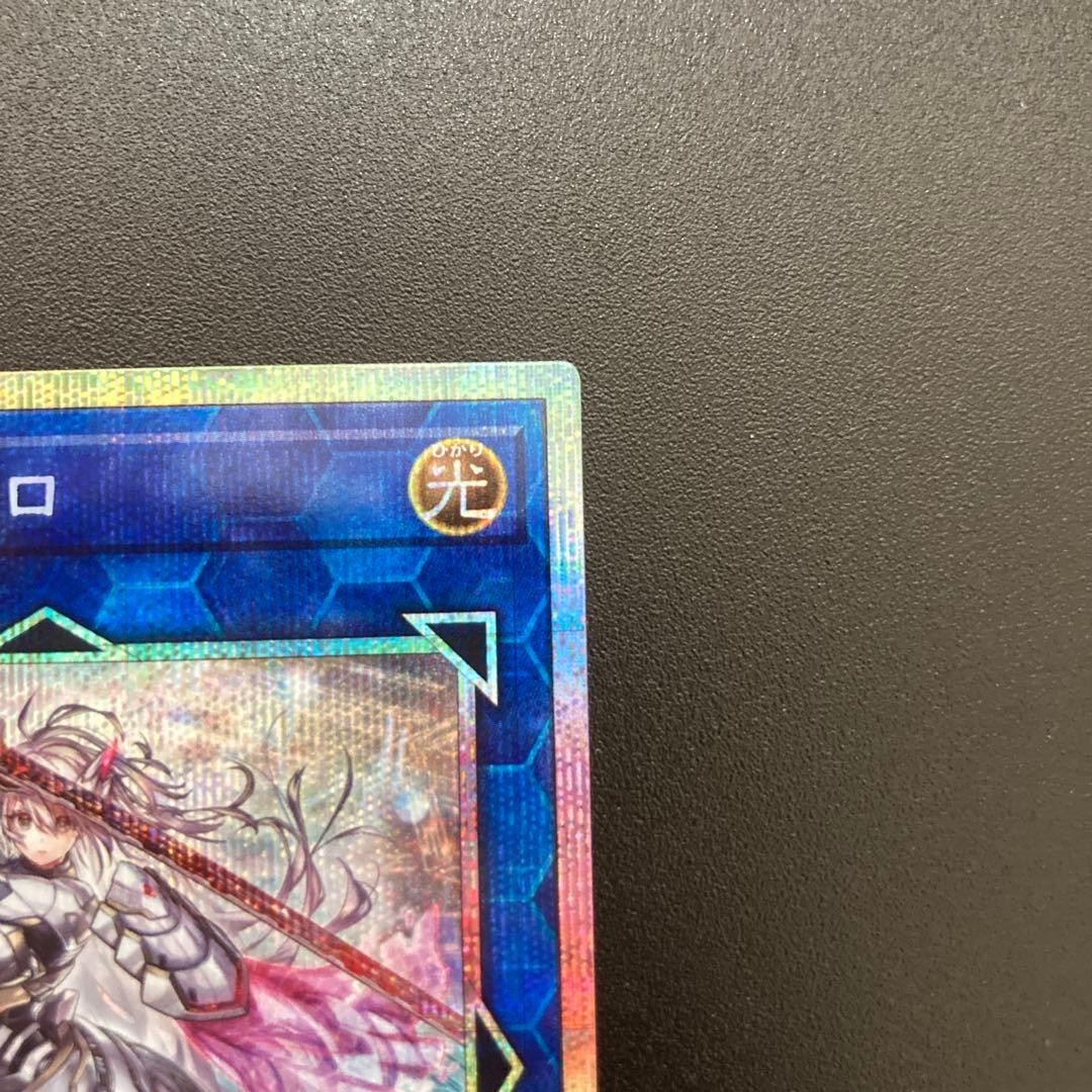 閃刀姫　ゼロ　プリズマティックシークレット　プリシク　遊戯王