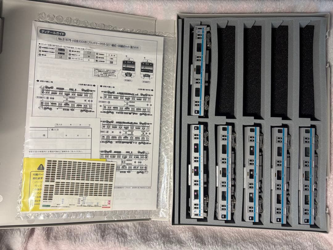 【限定値下げ中】グリーンマックス小田急3000形3271編成