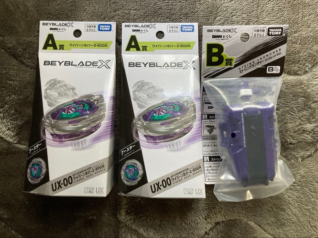 DMMくじ ベイブレードX A賞 2個 B賞 セット