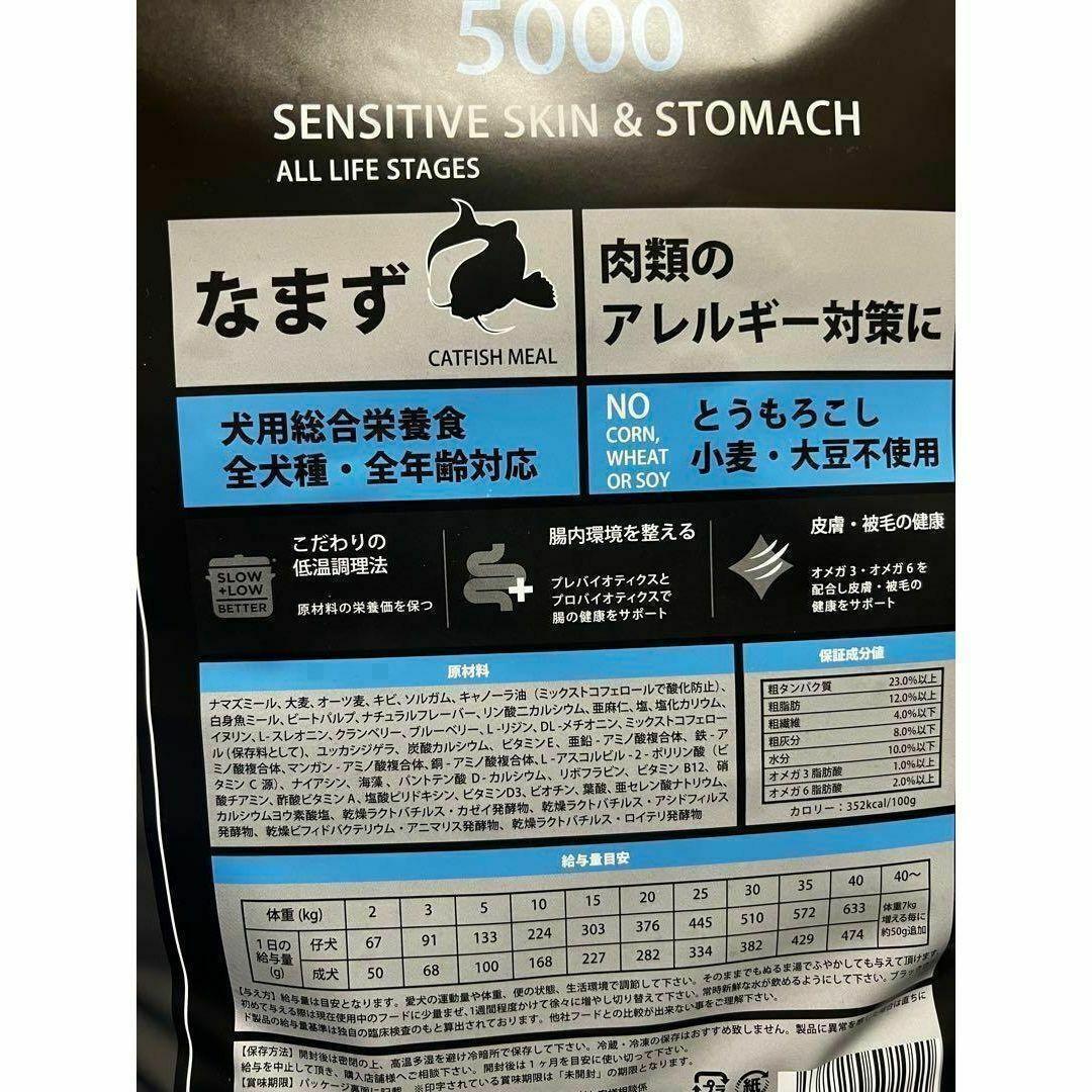 未開封　BLACKWOOD ブラックウッド 5000 なまず　20kg 送料込み