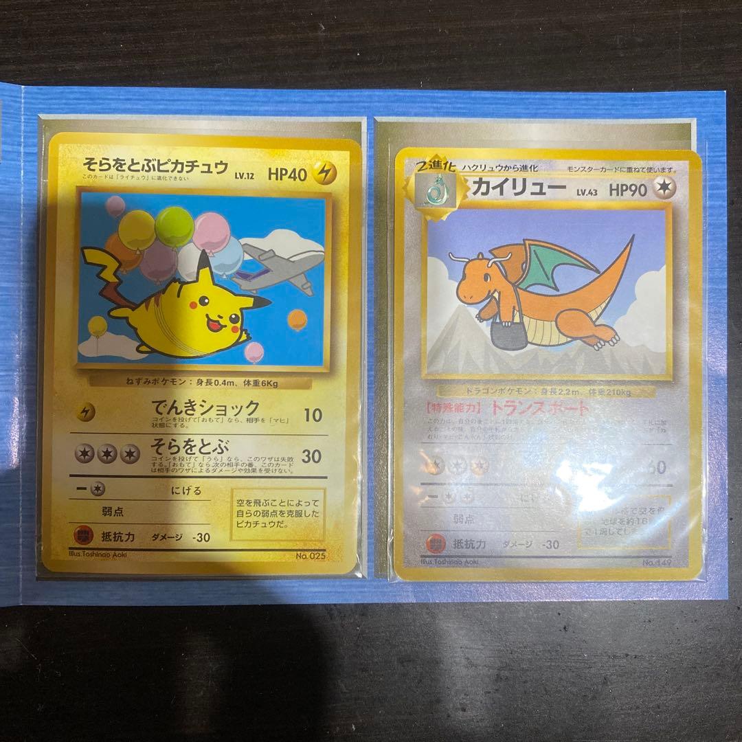 ポケモンカード　ANAスペシャルバージョン