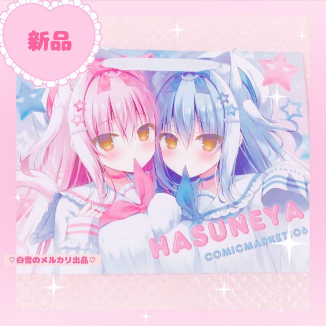 【全年齢】グッズ イラスト袋