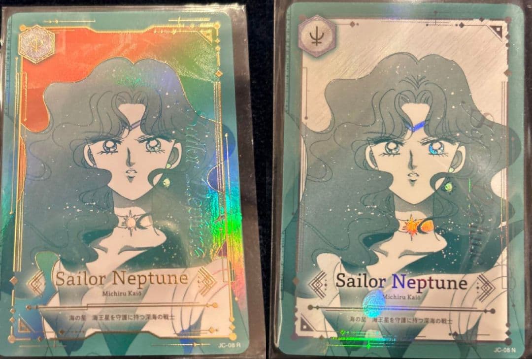 セーラームーン ジミーチュウ 特典カード ネプチューン レア ノーマル