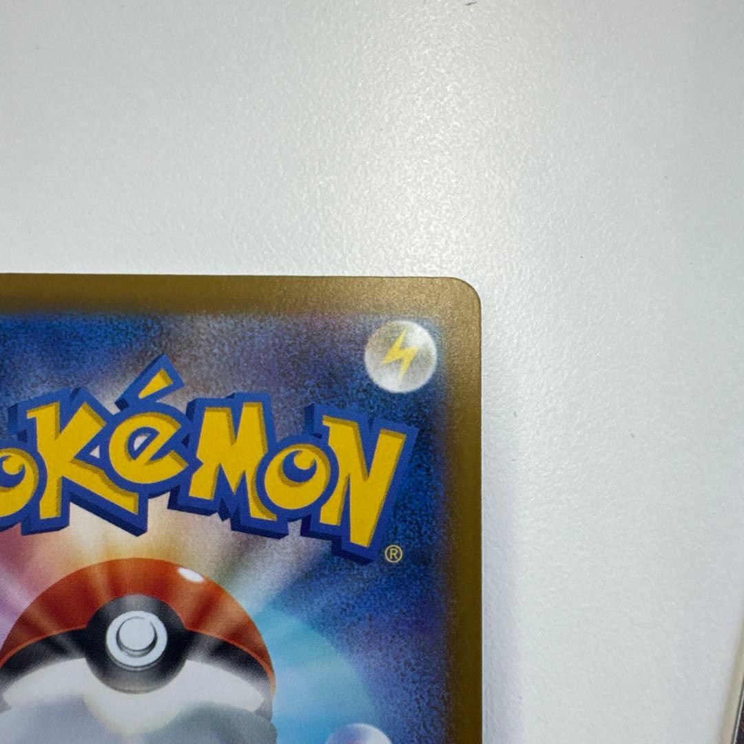 ポケモンカード　メガカイリュー3枚セットSAR MUR MA