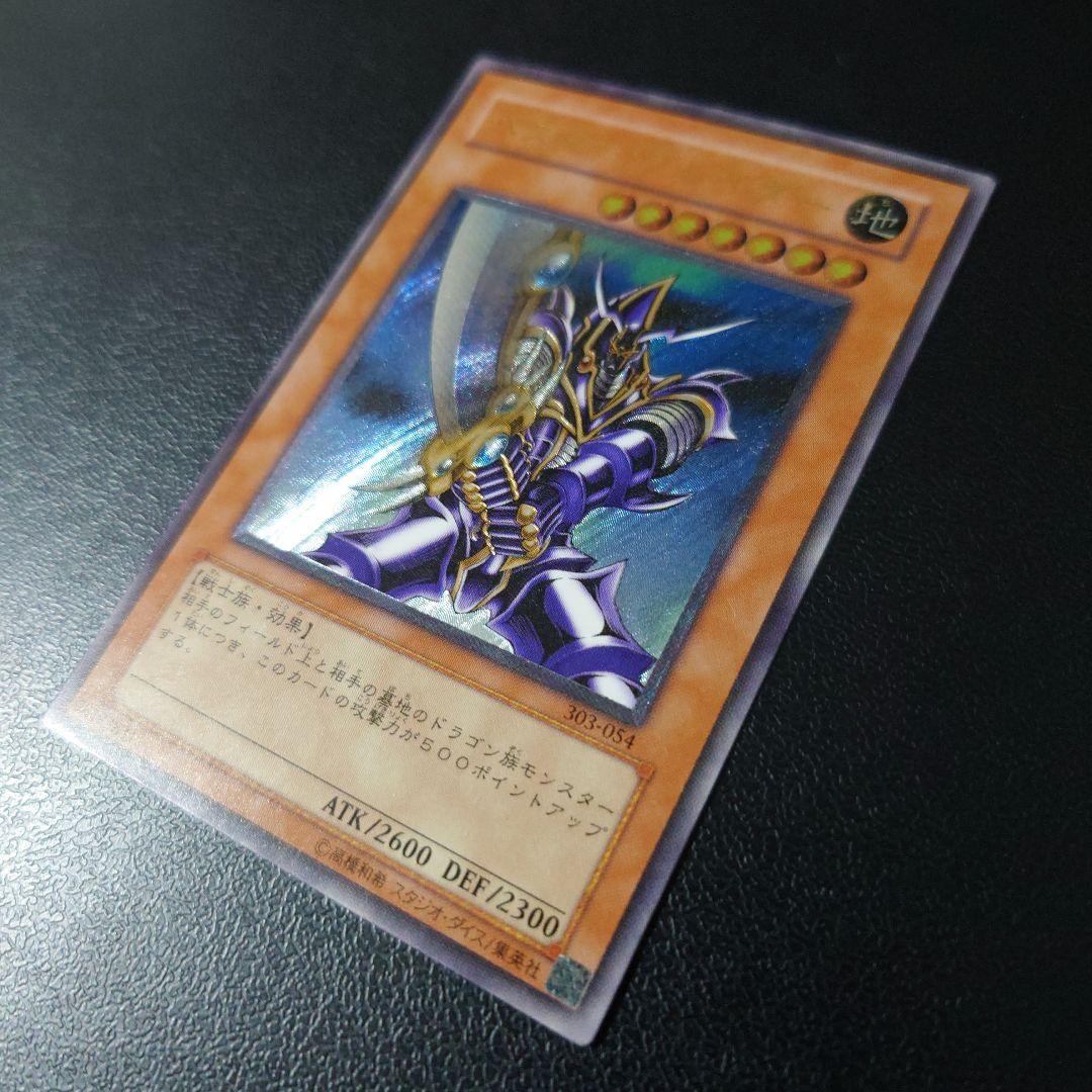 遊戯王「バスター・ブレイダー」レリーフ