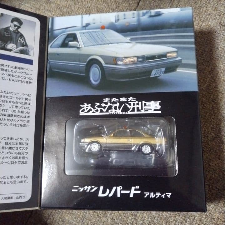 TOMICA LIMITED VINTAGE NEO ニッサン レパード