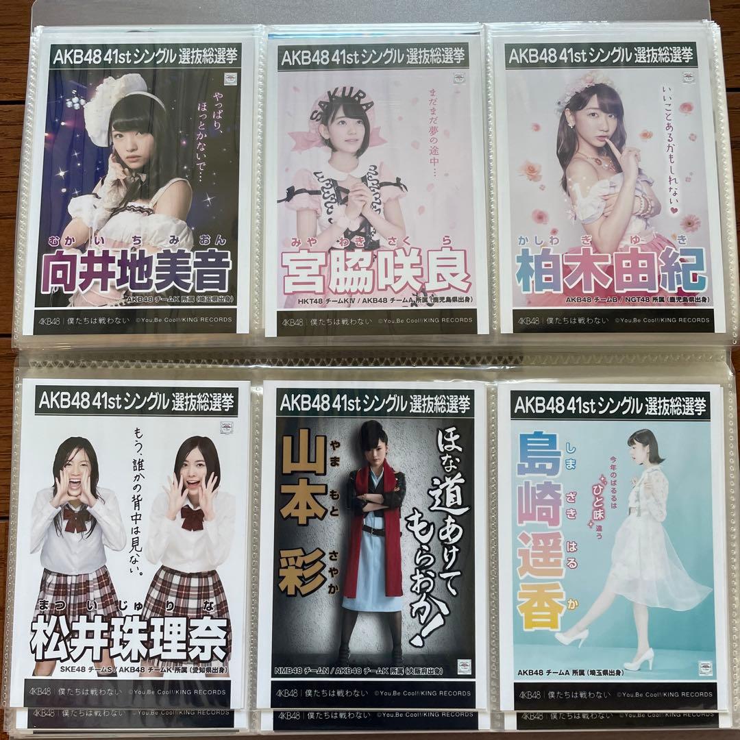 AKB 僕たちは戦わない 劇場 生写真
