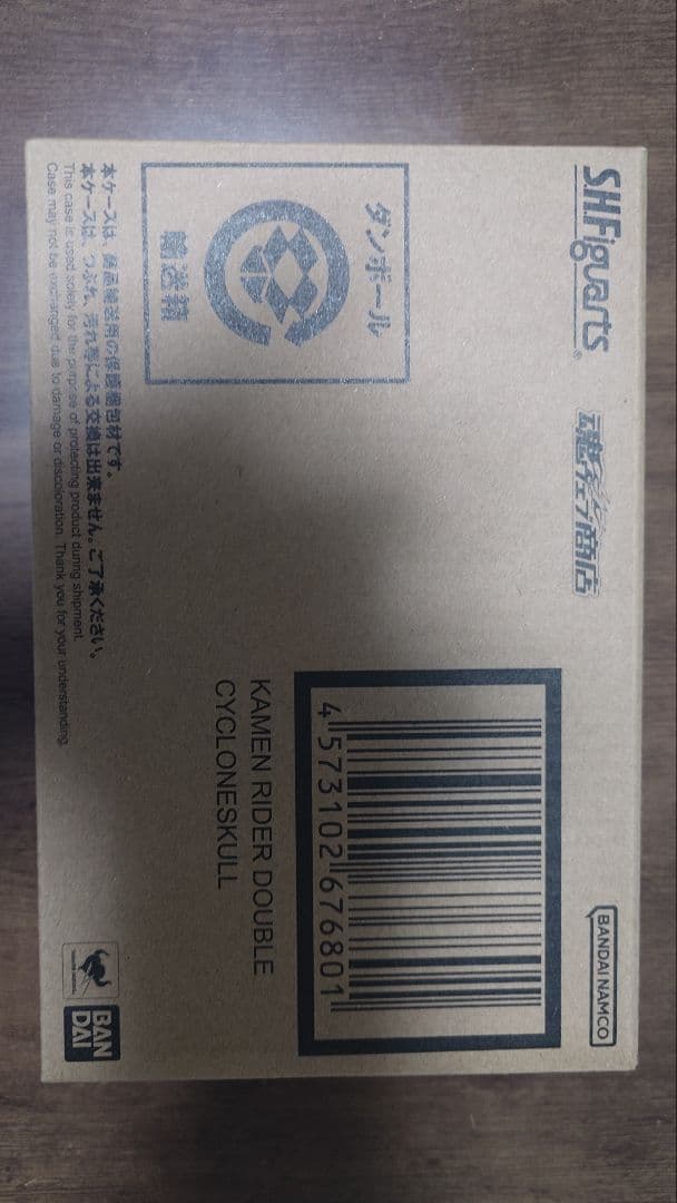 S.H.Figuarts （真骨彫製法）仮面ライダーW サイクロンスカル×1