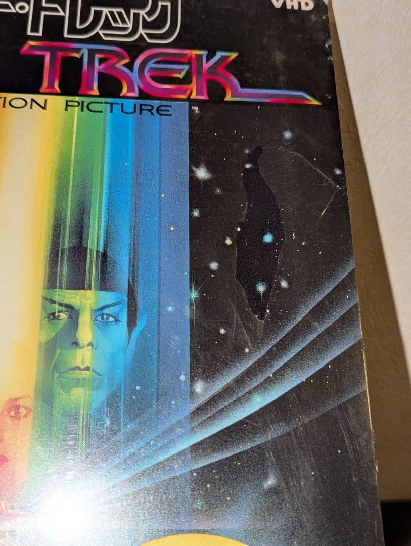 スタートレック THE MOTION PICTURE VHD デモ用　　1、2
