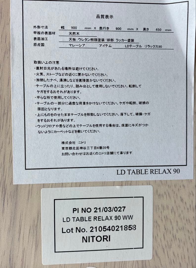 ニトリ ダイニングテーブル ダイニングチェア セット