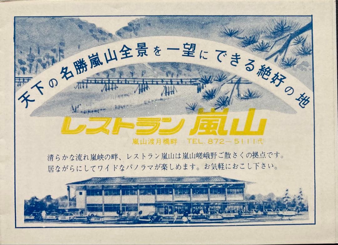 キ*ド様 映画チラシ「宇宙からの脱出」