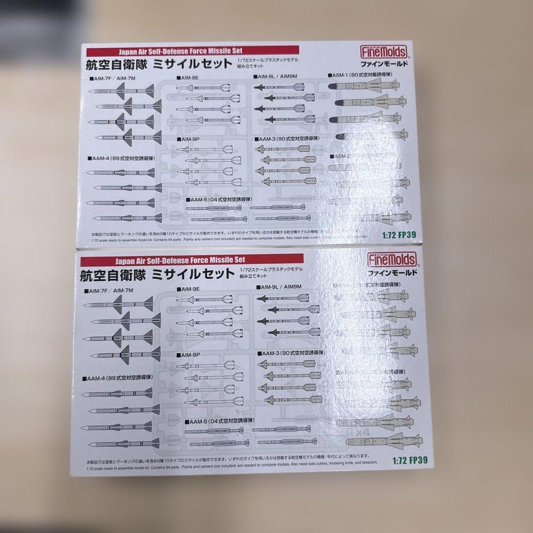 77 ファインモールド　トライマスター他　戦闘機