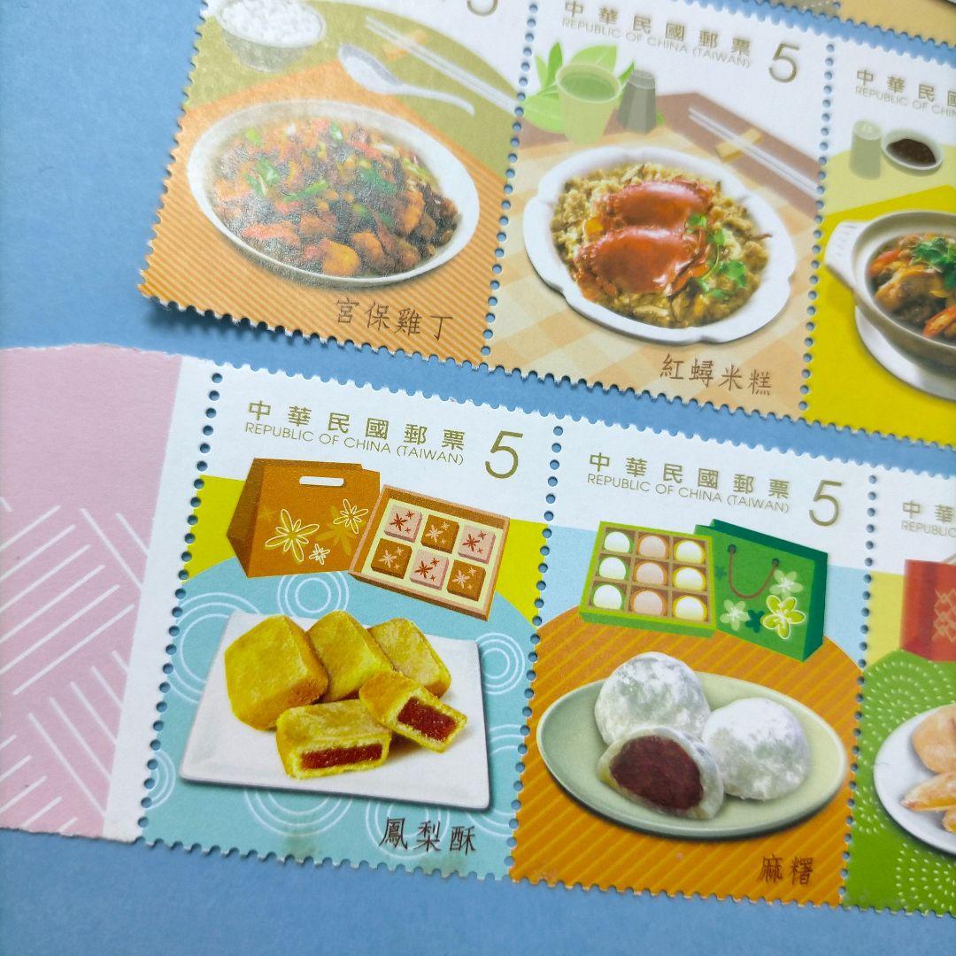2756 外国切手 中華民国 台湾 美食 料理 4連刷3組 未使用