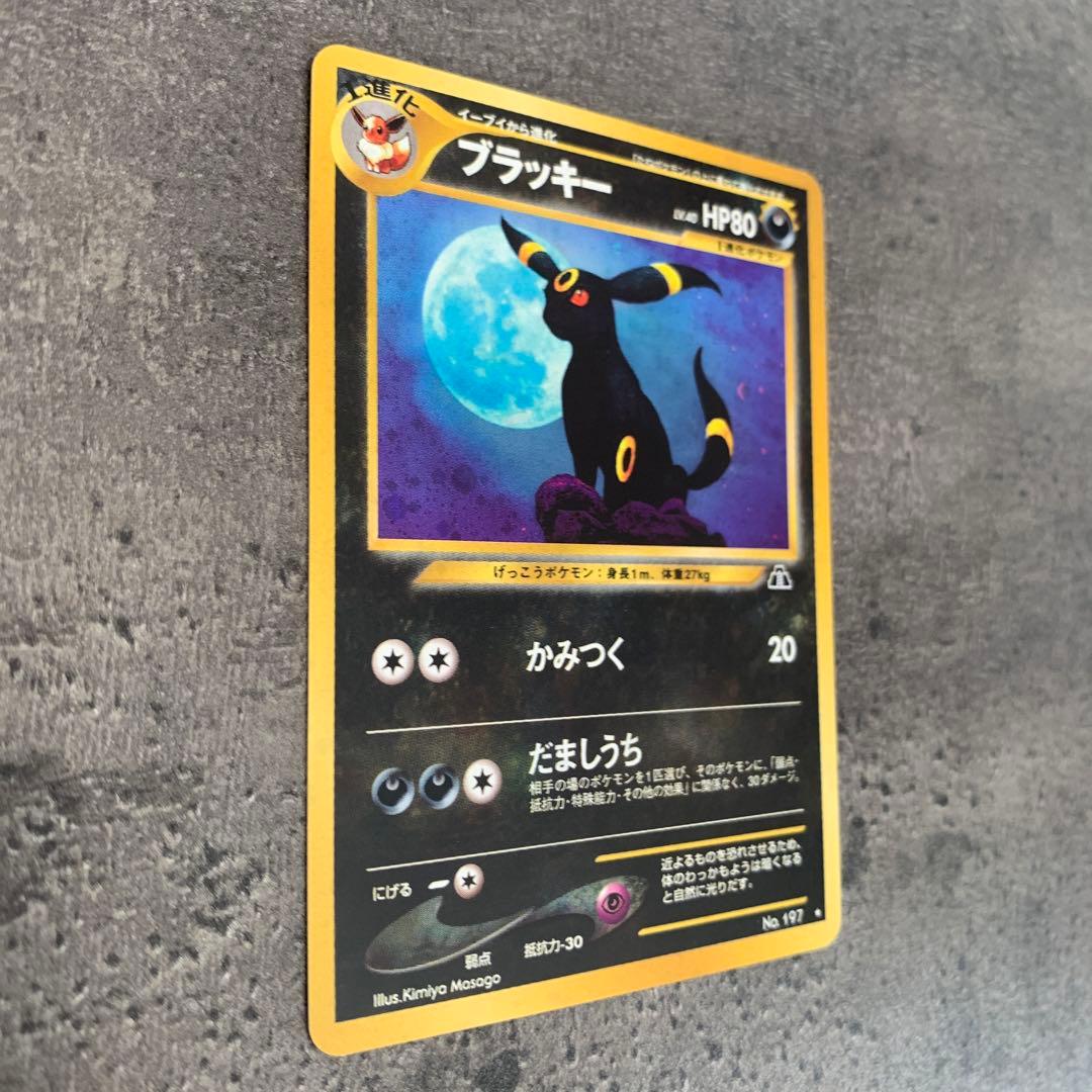 ブラッキー ★ neo 拡張パック第2弾 遺跡をこえて...