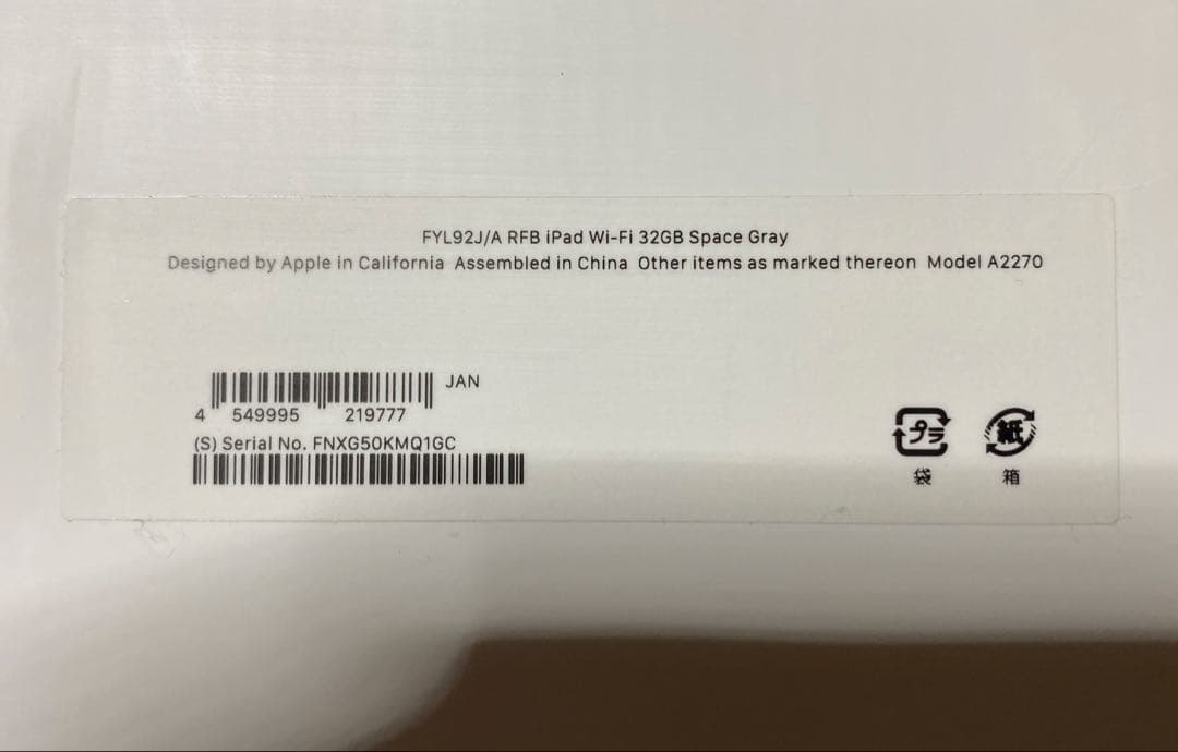 iPad Wi-Fi 32GB（第8世代）【整備済製品】BT100%