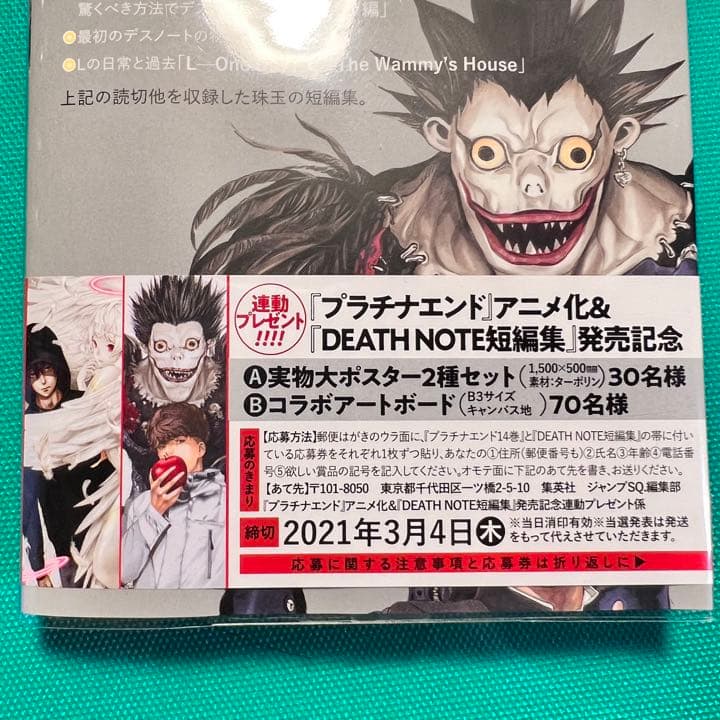 【超レア】デスノート　プラチナエンド　等身大ポスター2種セット