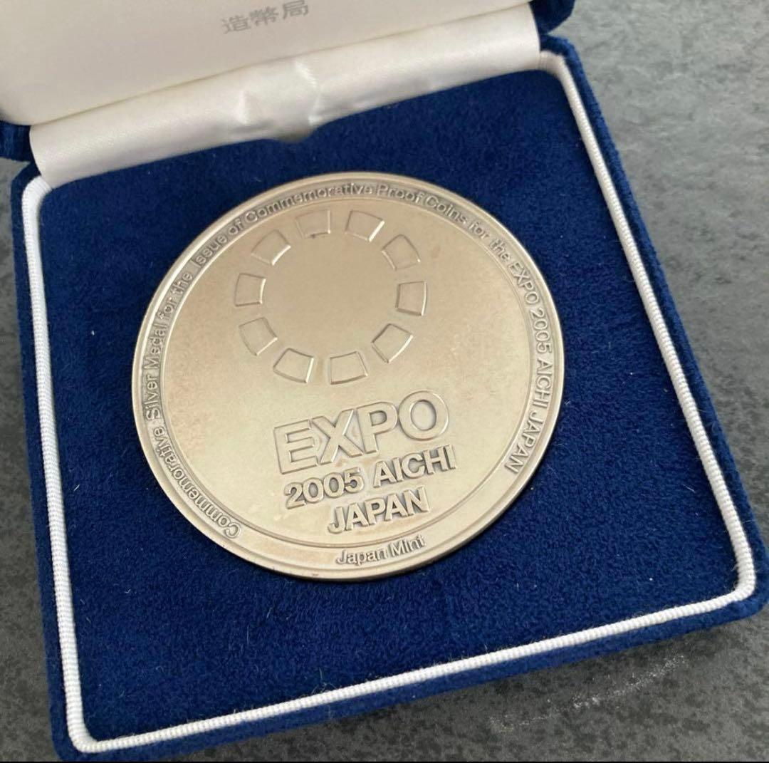磯*昭様 2005年 愛知万博 記念硬貨