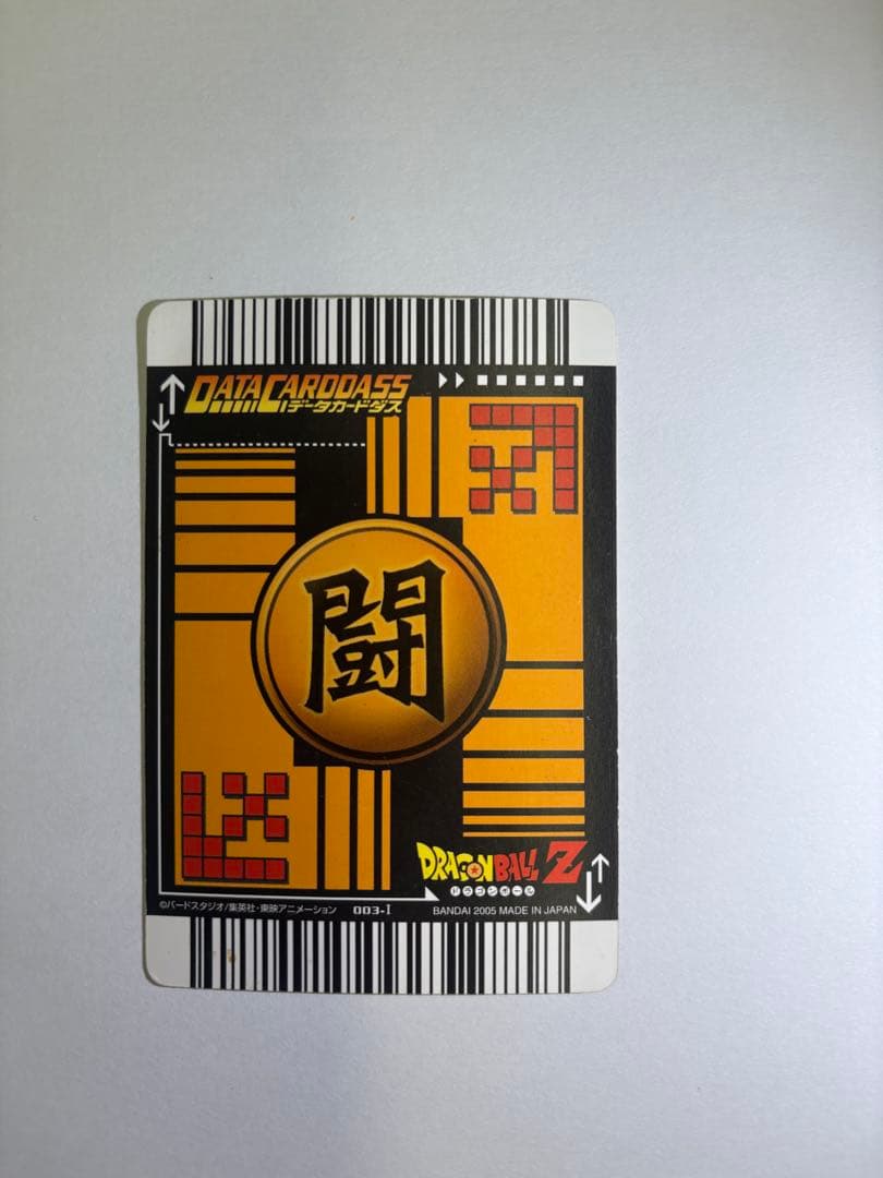 【美品】孫悟空 爆レア ドラゴンボールデータカードダス 003-I