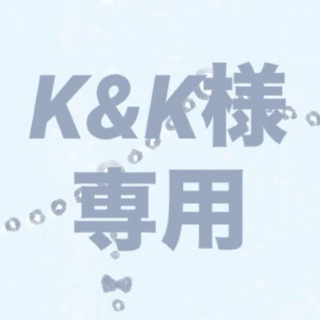 その他 K&K