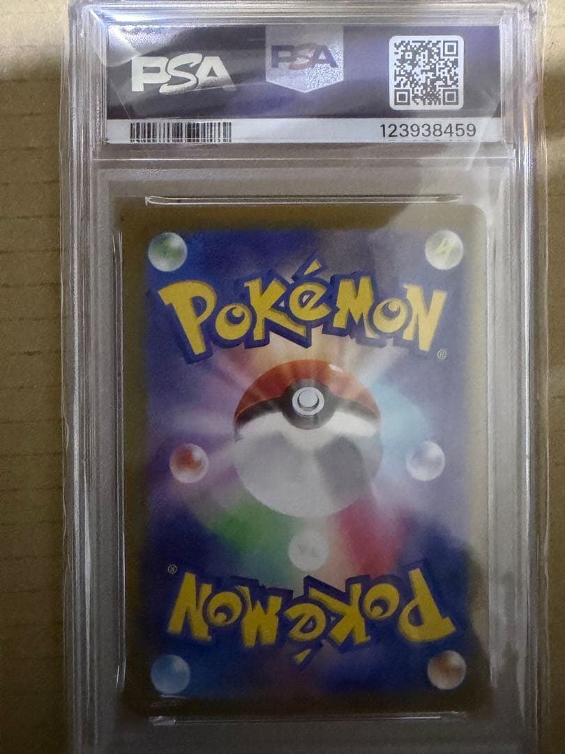 ナンジャモ sar PSA10