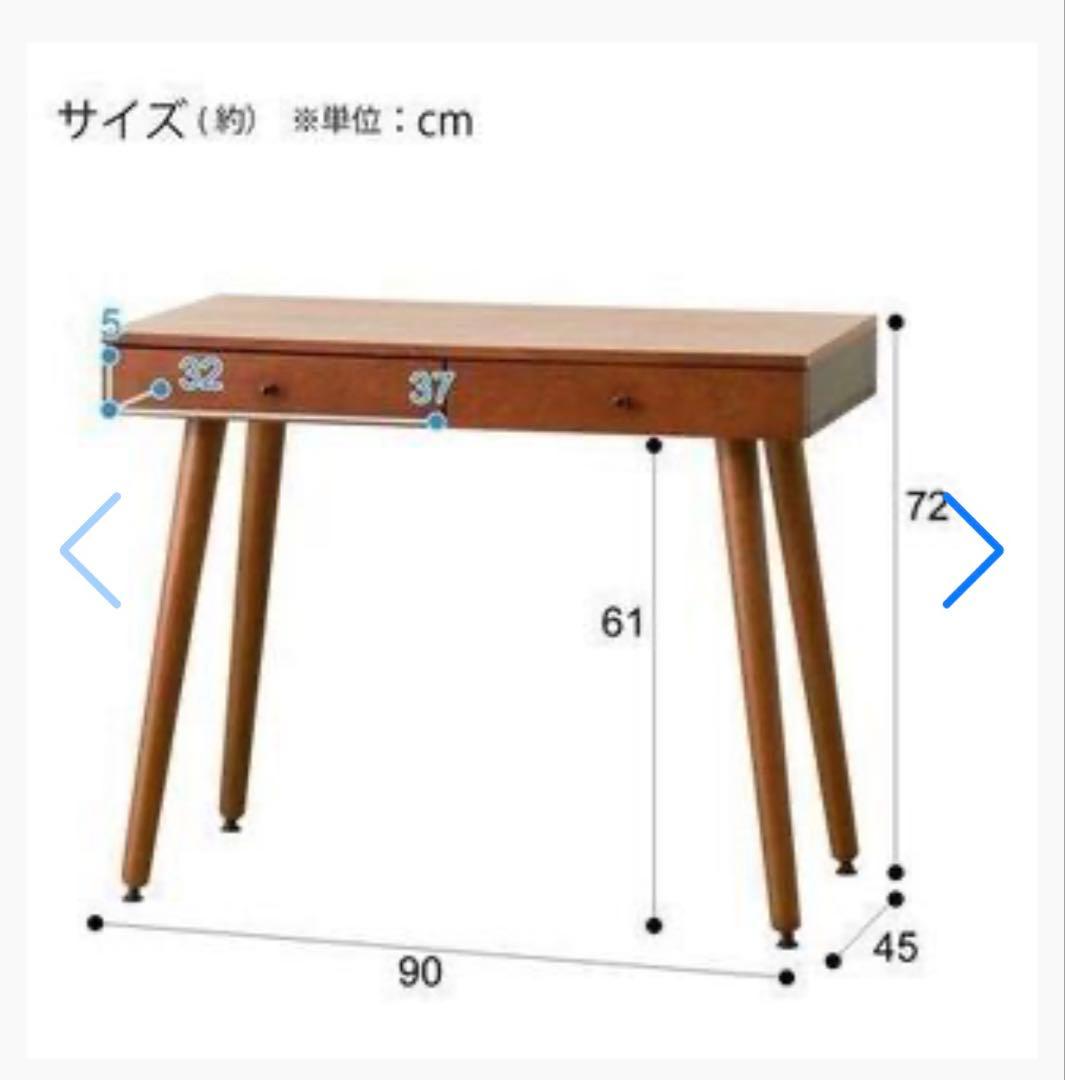 ニトリ　デスクエリン　引き出し付き　 幅90cm