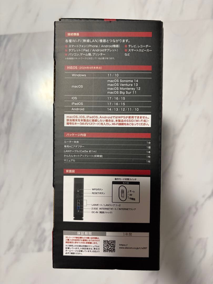 ELECOM Wi-Fi 7 ルーター 2882Mbps
