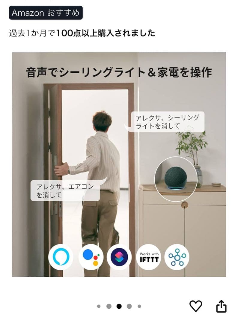 8畳用 SwitchBot LEDシーリングライトプロ スマートリモコン機能付き