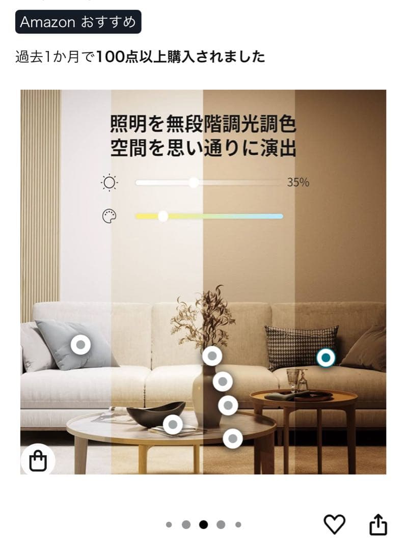 8畳用 SwitchBot LEDシーリングライトプロ スマートリモコン機能付き