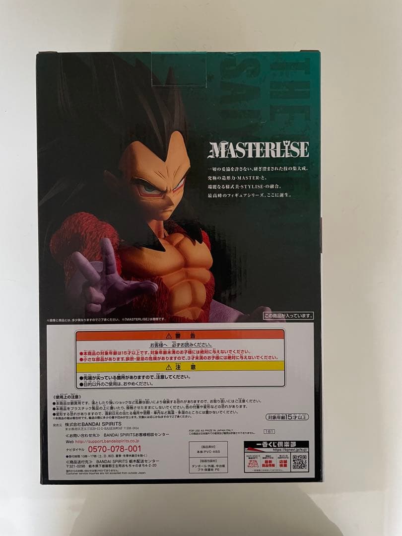 一番くじドラゴンボール　THE GREATEST SAIYAN 3体セット