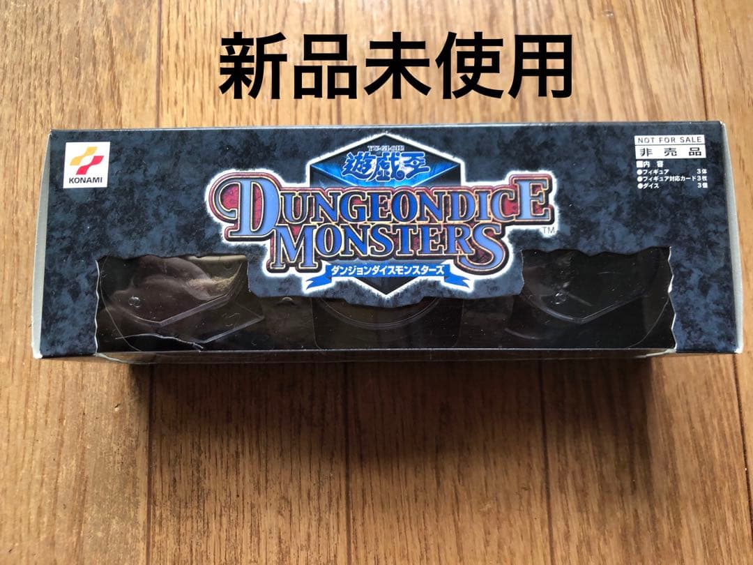 非売品　遊戯王ダンジョンダイスモンスターズ　フィギュアセット& スターターBOX