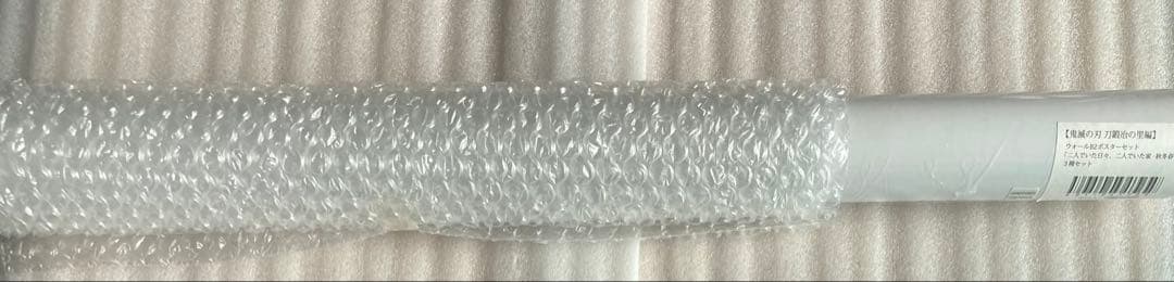 鬼滅の刃 時透無一郎 有一郎 ポストカード ブロマイド 付録 シール ポスター