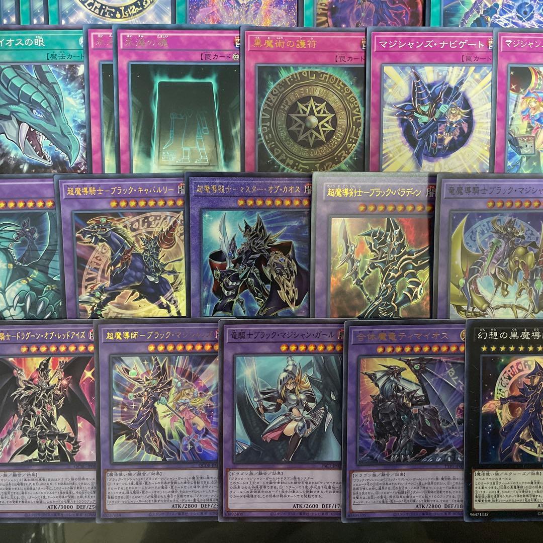 本格構築 ブラックマジシャンデッキ 滅びの黒魔術師 ティマイオスの眼光 師弟の絆