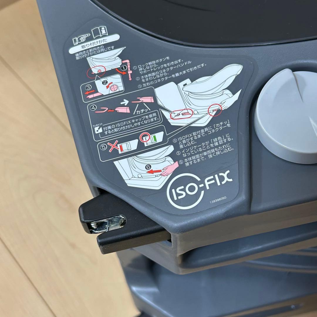 コンビ クルムーヴスマート ISOFIX エッグショック JJ-650 Ltd