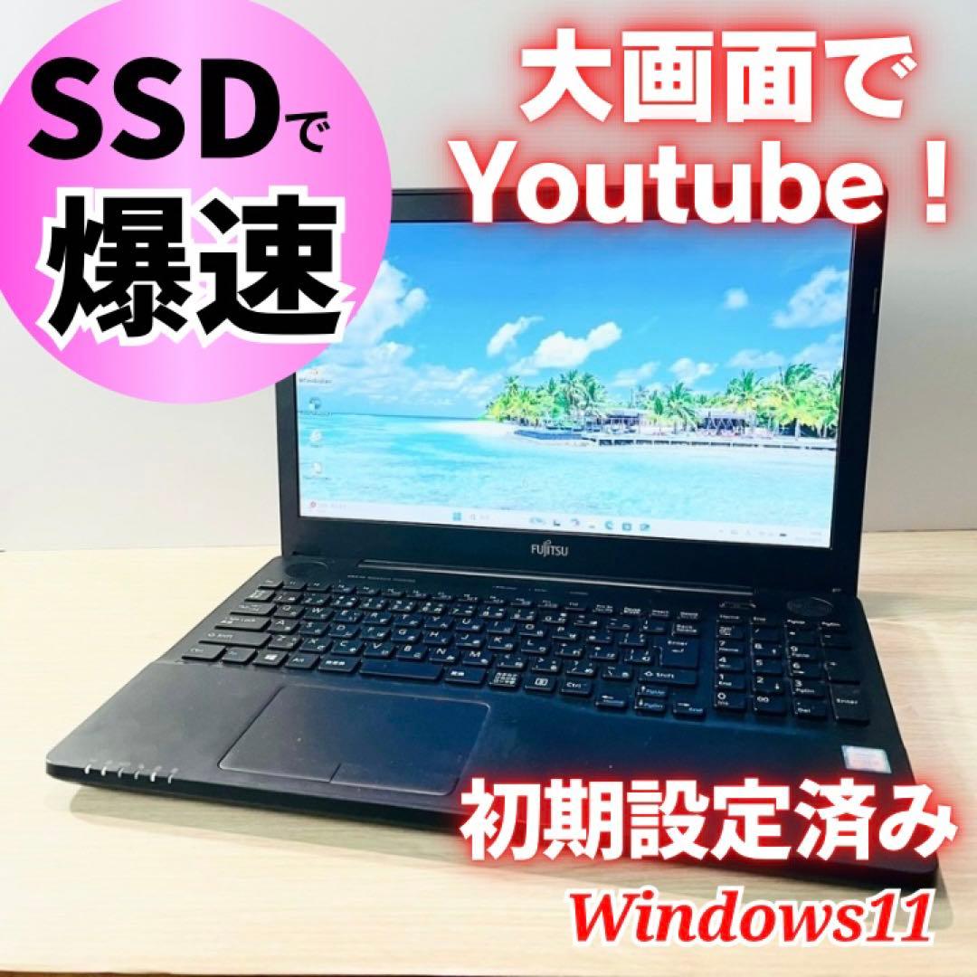 お買い得✨Windows11 SSD ノートパソコン DVD カメラ オフィス