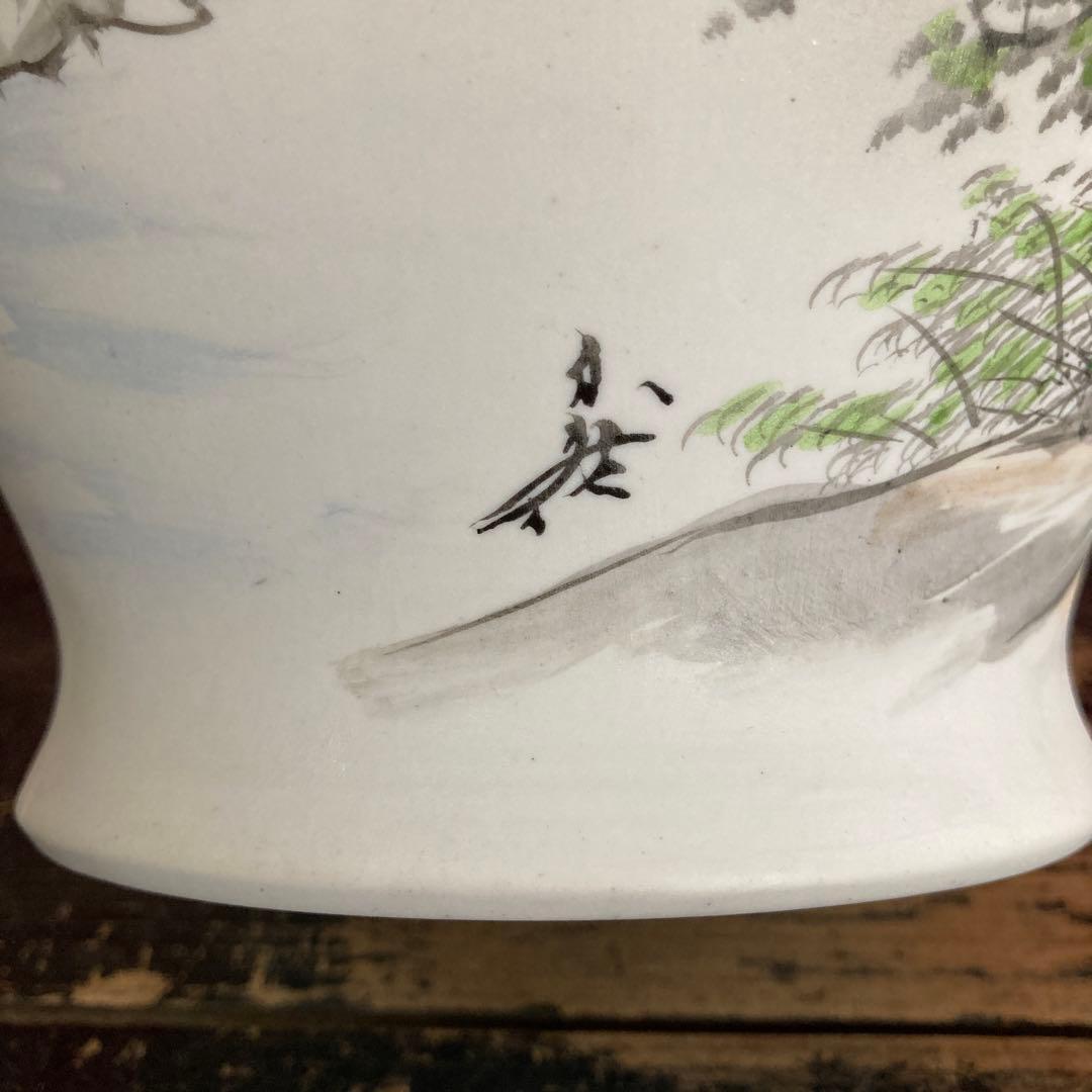 深川製磁　壺　山水図　オールド深川　画/金武自然